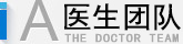 权威专家
